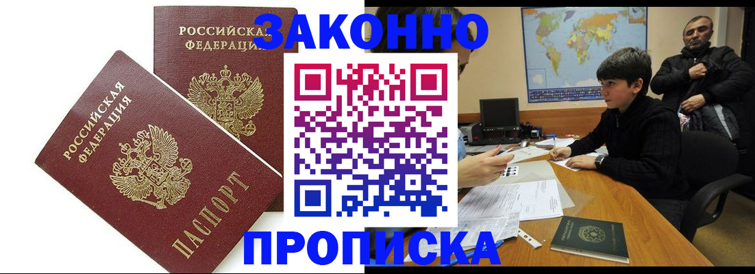 где прописаться в Баксане